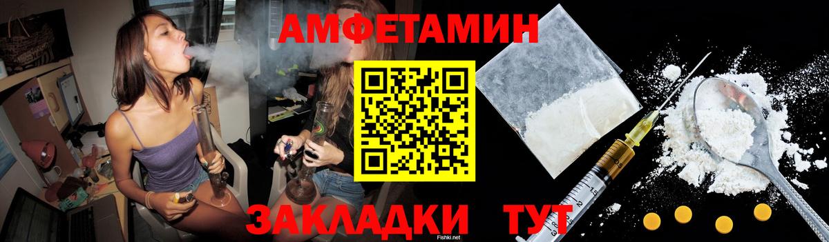 АМФ 98%  Вход с VPN  Феодосия 