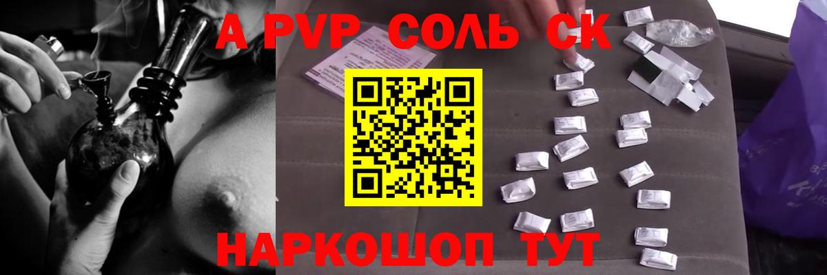 Alfa_PVP кристаллы Феодосия