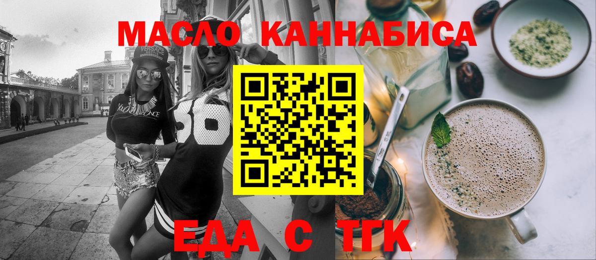Феодосия  Печенье с ТГК конопля  Вход с VPN 