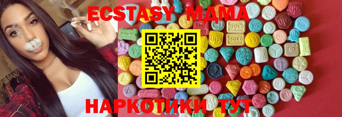 Ecstasy mix  Вход с VPN  маркетплейс формула  Экстази 280 MDMA  Феодосия 