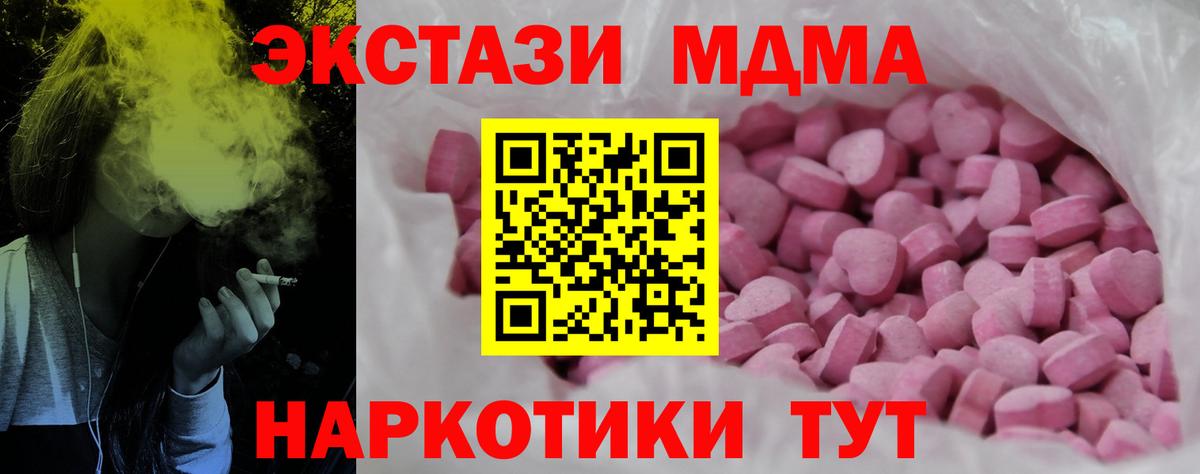 Экстази MDMA Феодосия