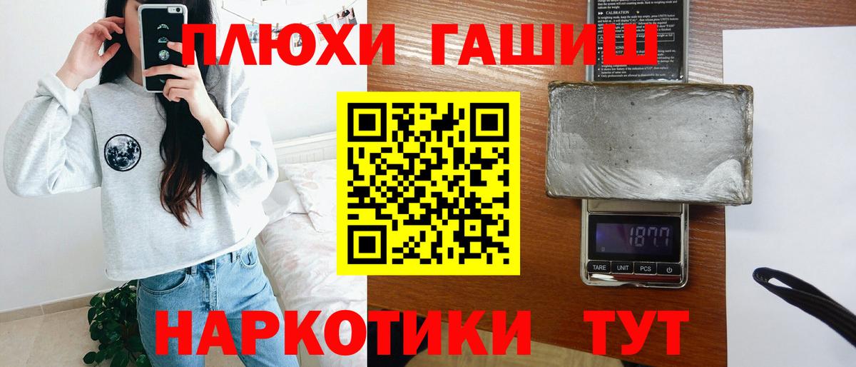 ГАШИШ гашик  Вход с VPN  ГАШИШ  где купить   Феодосия  Гашиш 40% ТГК 