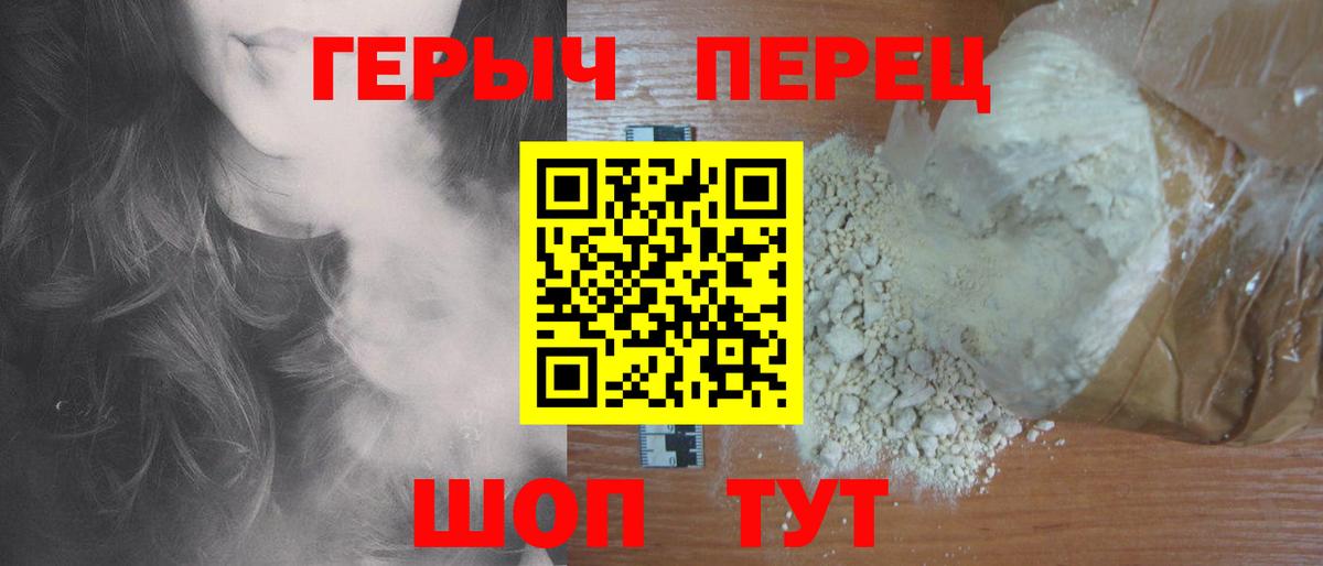 Героин  Вход с VPN  Феодосия  Героин гречка 