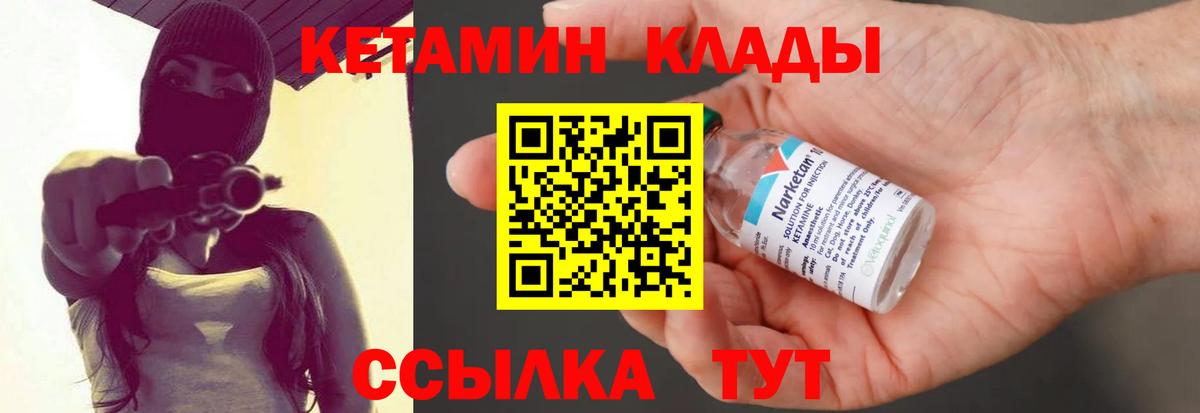 hydra ONION  Вход с VPN  Феодосия  Кетамин VHQ 