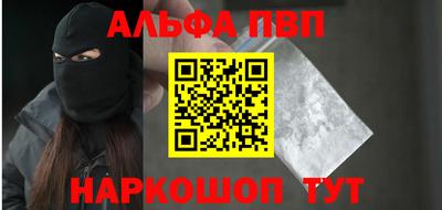 альфа пвп VHQ Мариинск