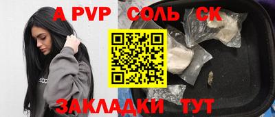 альфа пвп VHQ Мариинск