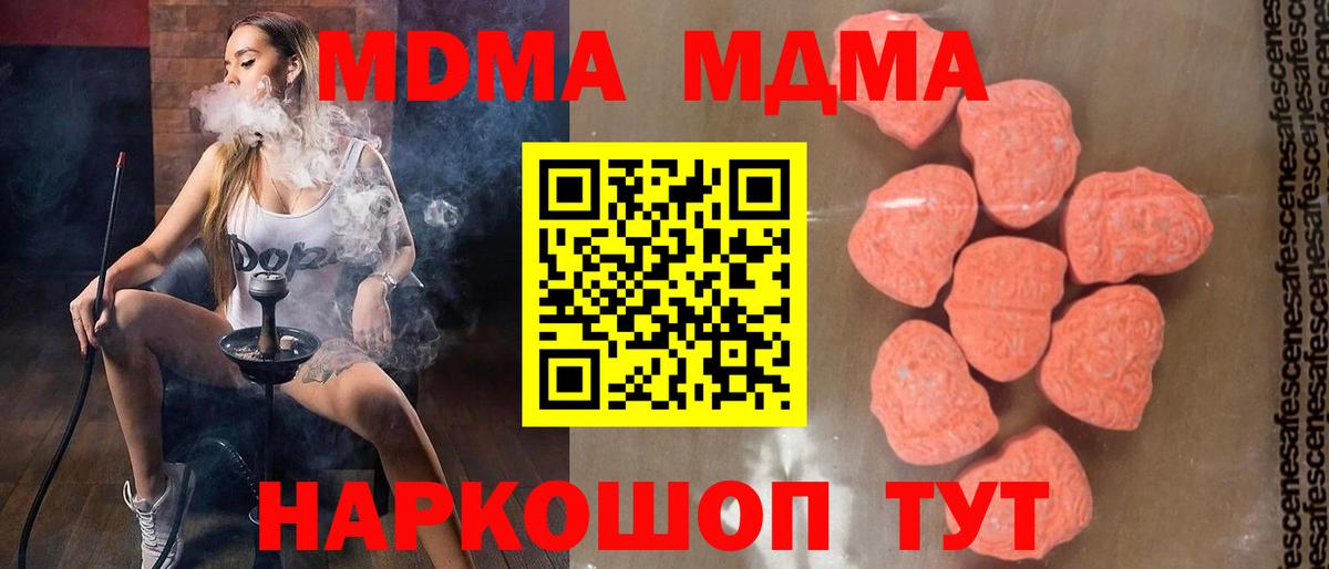 МДМА  МДМА кристаллы  Вход с VPN  Феодосия 