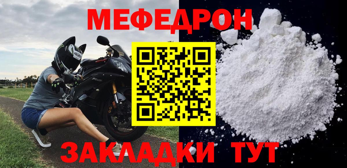Феодосия  МЯУ-МЯУ VHQ  МЕФ  Вход с VPN 