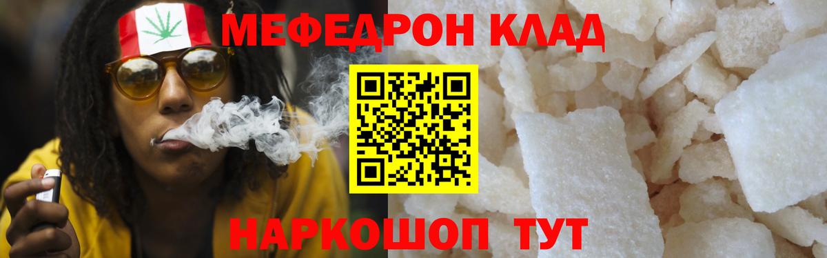 Меф мука Феодосия