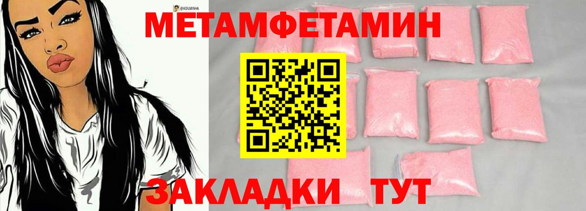 Метамфетамин пудра  Вход с VPN  Феодосия 