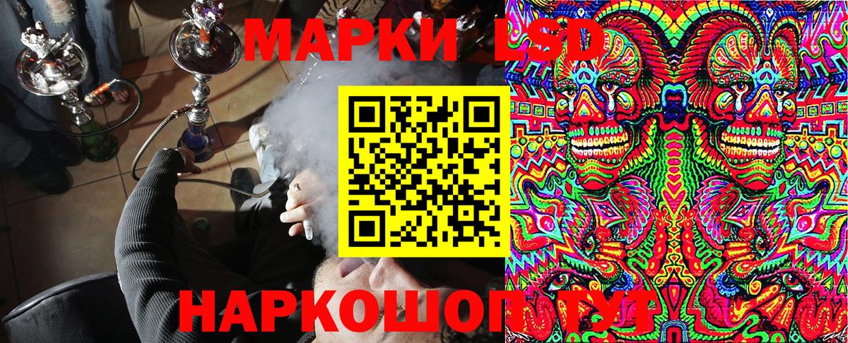 Наркотические марки 1500мкг Феодосия