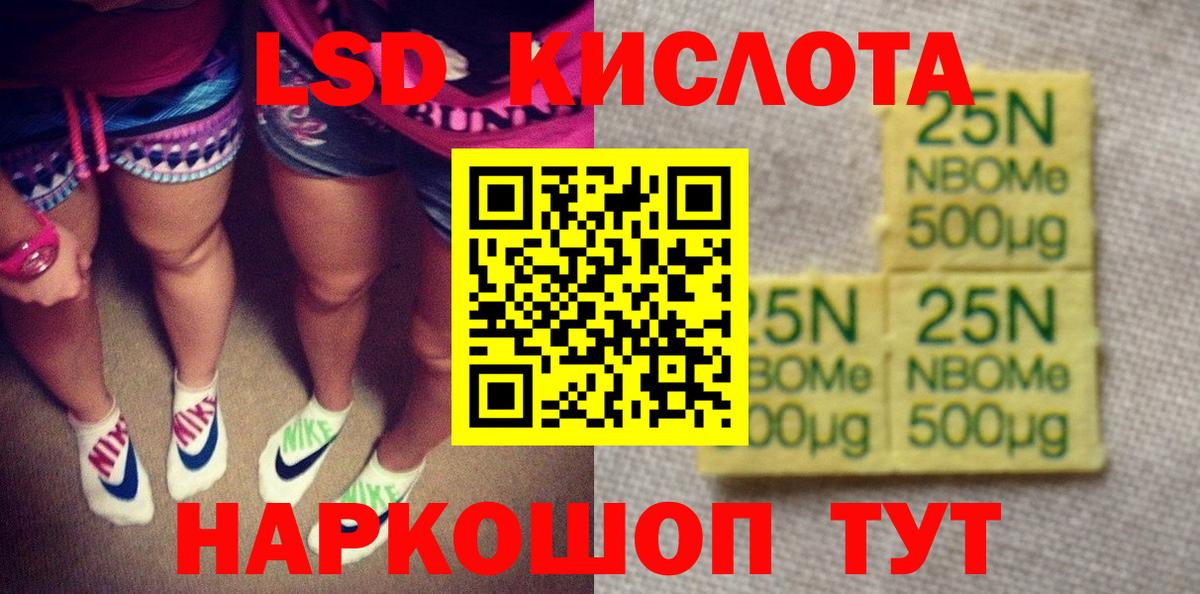 Марки 25I-NBOMe 1,5мг  Марки 25I-NBOMe 1,5мг  Вход с VPN  Феодосия 