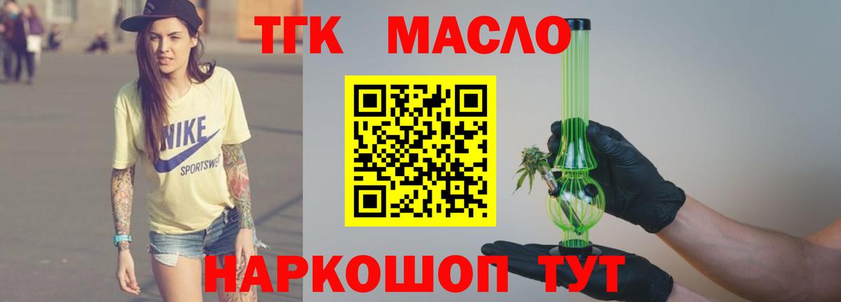 Дистиллят ТГК вейп  Вход с VPN  Дистиллят ТГК вейп  Феодосия 